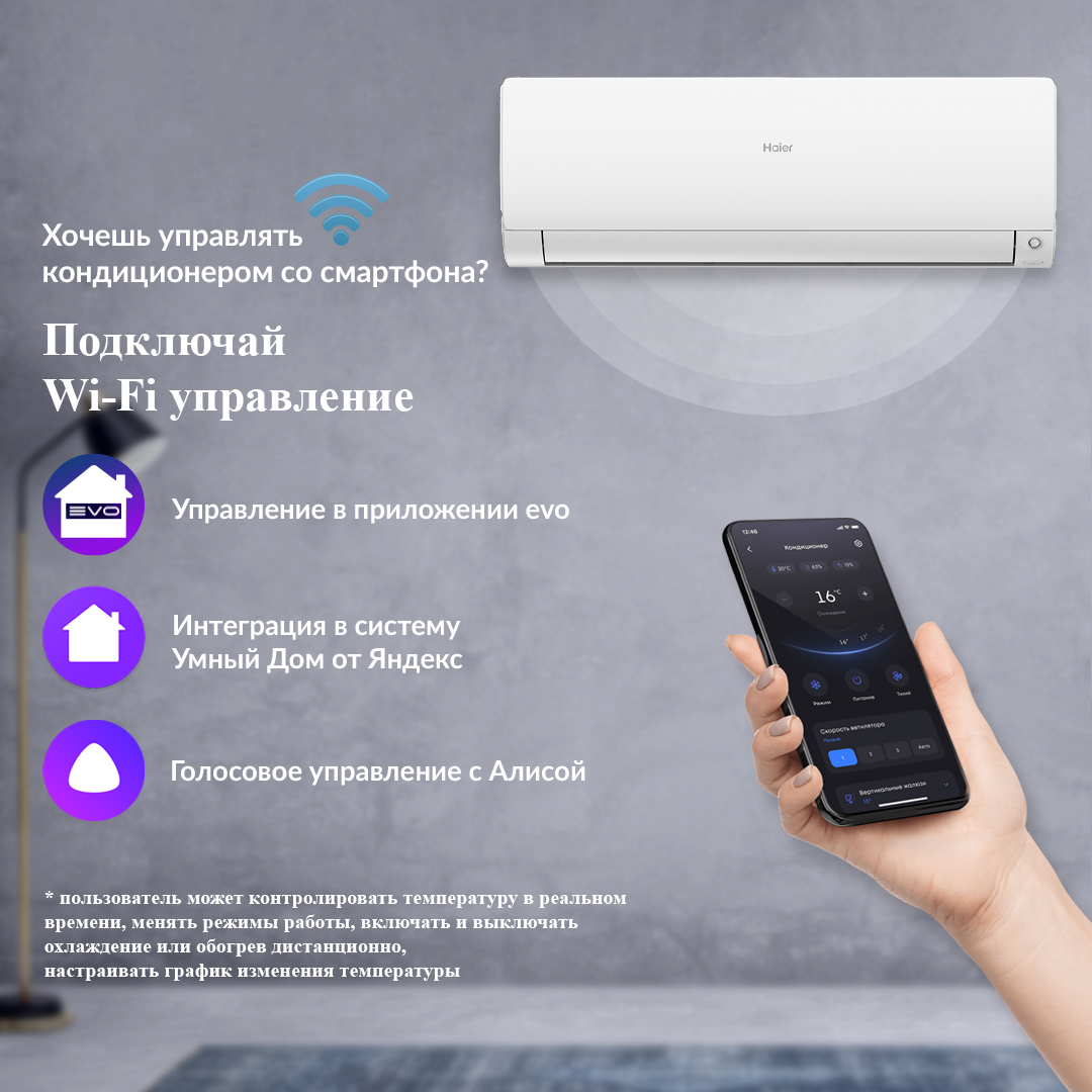 Haier Flexis Super Match AS70S2SF3FA-W/1U70S2SJ2FA